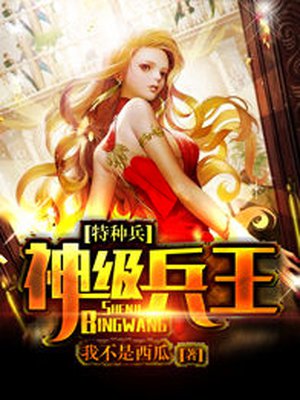 龙隐者txt下载