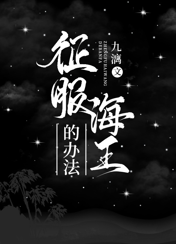 扣下面手法动画教程