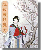 乌的笔顺