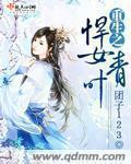 铁棒无情