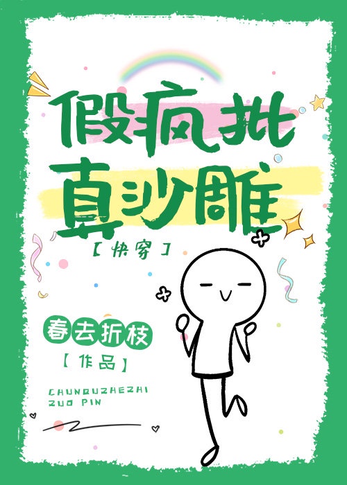 查八字