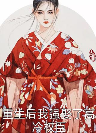 逐艳人生