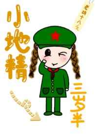 一代枭雄三支旗