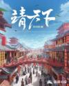 坏蛋是怎样炼成的2