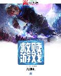 性常识崩溃的世界txt