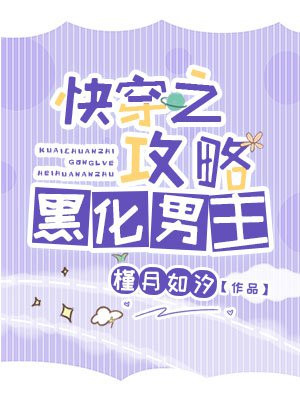 雷狮用按摩器玩哭安迷修图片