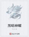 琉璃醉