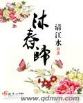 它变大了你感觉到了吗同学