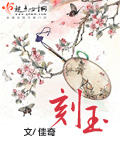 两小无猜by一颗萝卜