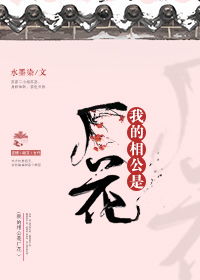 血咒圣痕漫画