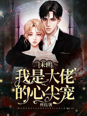 女主叫顾南衣的重生小说