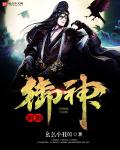 东周列国传62集在线观看