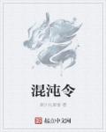 心上人来看我的坟头草