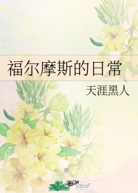 激情六月