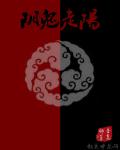 夺子随侯珠