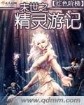 墨非墨宝的全部小说