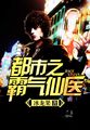 オトメ*ドメイン