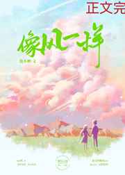 女侠被多人糟蹋小说