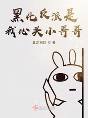 逃狱兄弟3免费观看国语版