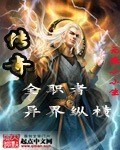 成人版射雕英雄小说