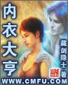 我与中年女人做爰的经历