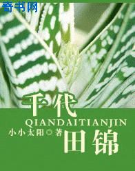 我为钱狂