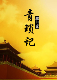 问题儿童都来自异世txt