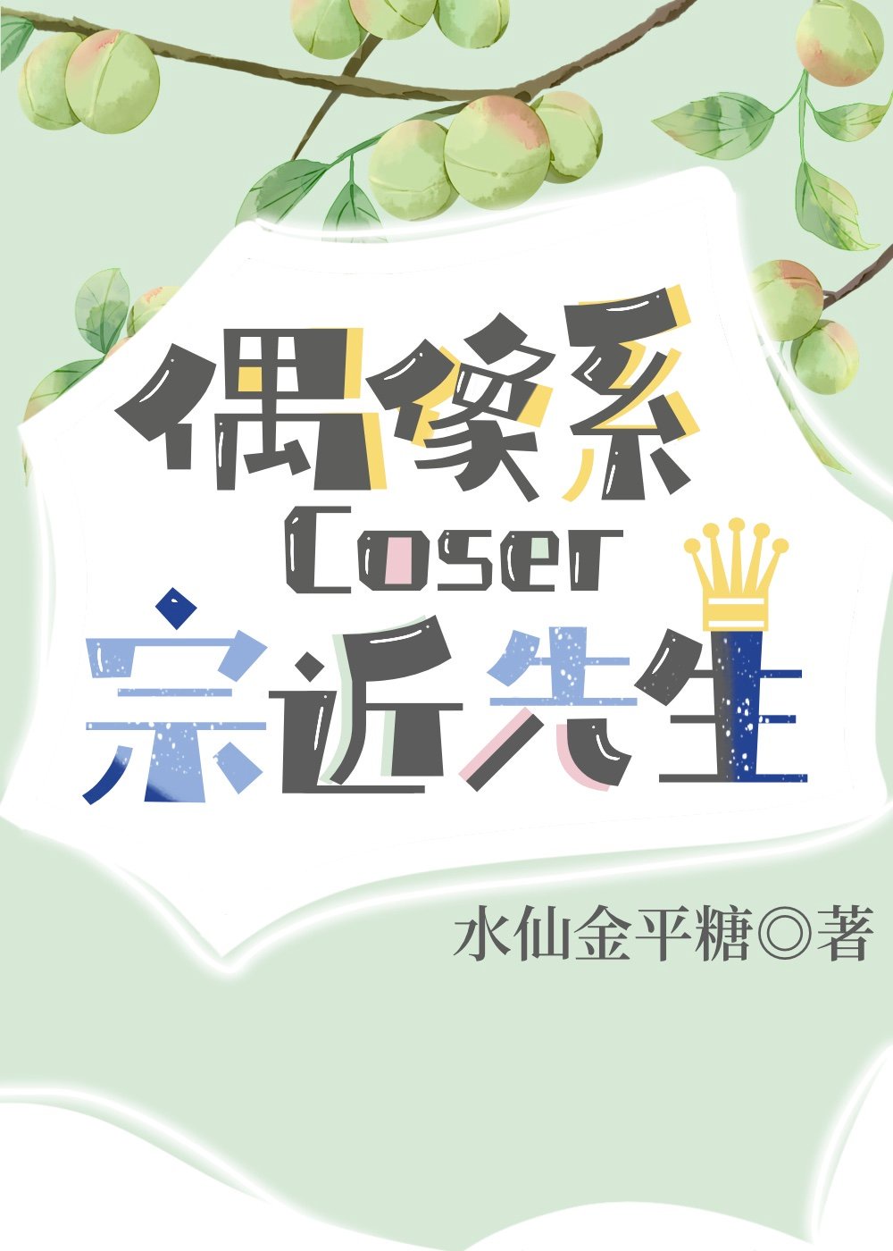 1313韩国演艺悲惨事