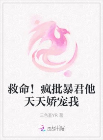 撕掉英语老师的黑色蕾丝内衣