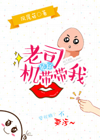 新婚娇妻帮人怀孕