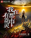 武林笼中对2024最新一期完整版