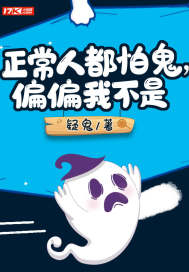 鬼马校园
