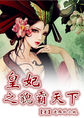 摸她的奶