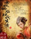 绣榻春史在线阅读