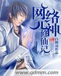 北欧女神攻略