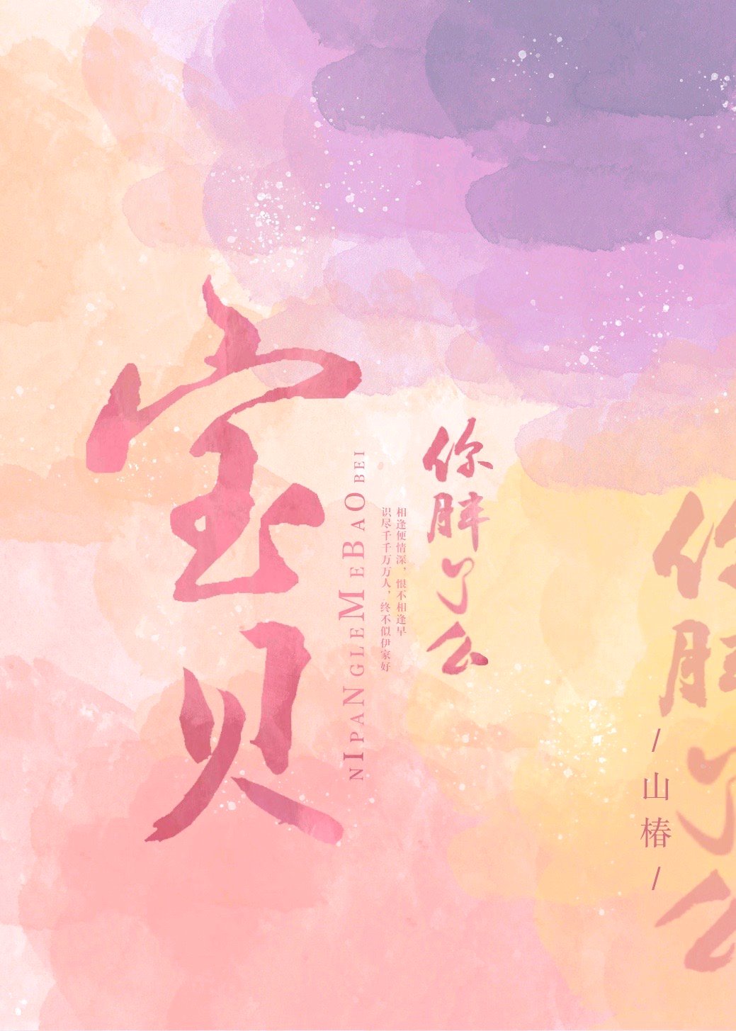 辉夜姬物语