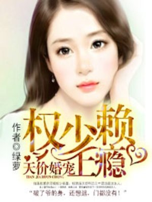 冷枭总裁的弃妇情人