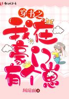 搞上女主播完整版