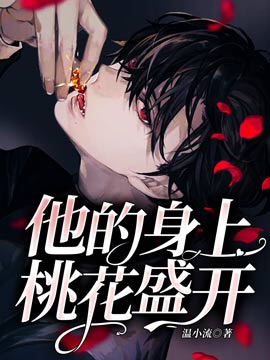 小莹的性荡生活第29章的介绍