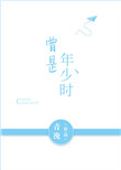 顾寒夜苏玖瑶小说名