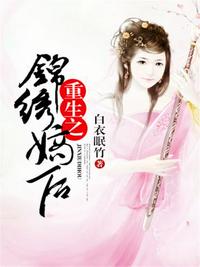 三国梦想黄月英无惨