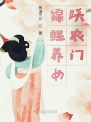 日本年轻的继坶中文字幕