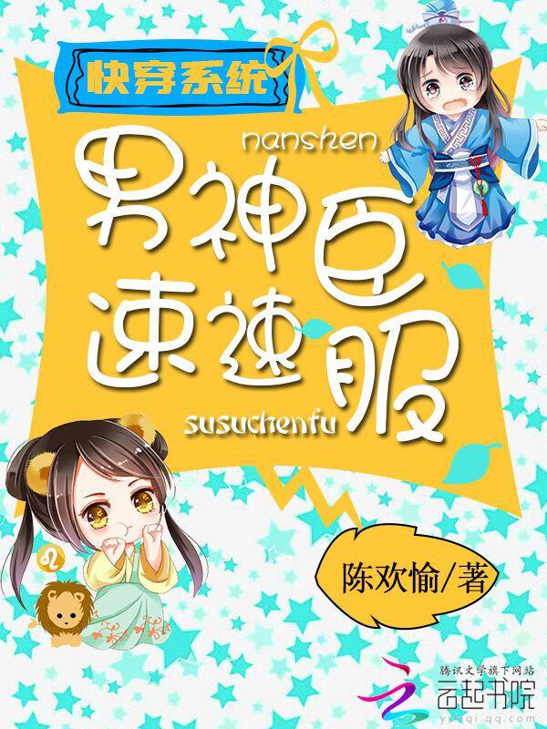 言教授要撞坏了原文小小奥妮芙