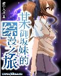 男主下药强要女主h