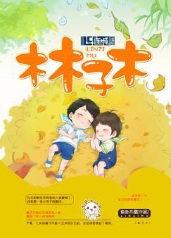 爱情交叉点