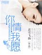 纯真时代无删减在线看