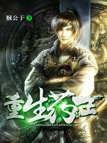 医生我还有救吗林蜜