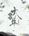 看着镜子里我是怎么要你