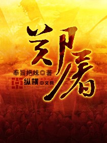 人缘泰山h版
