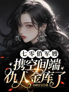 亿万爹地宠上瘾小说全文免费阅读